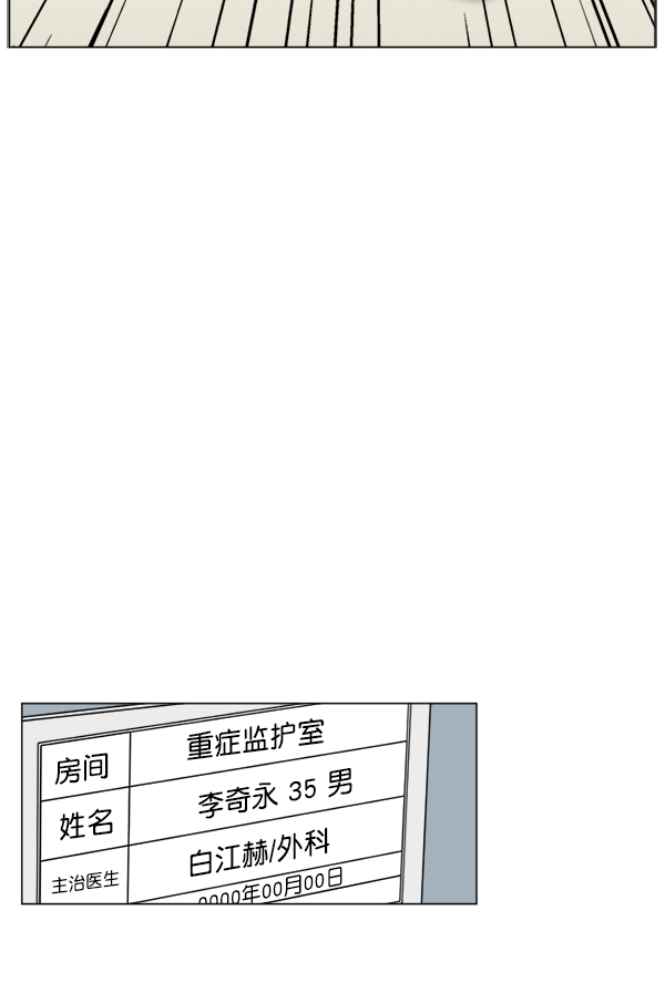 [第17话] 负责到出院为止4