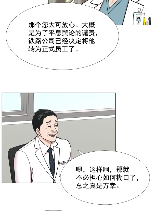 [第2部] 第30话 宁静2