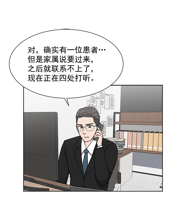 [第8话] 眼前的患者0