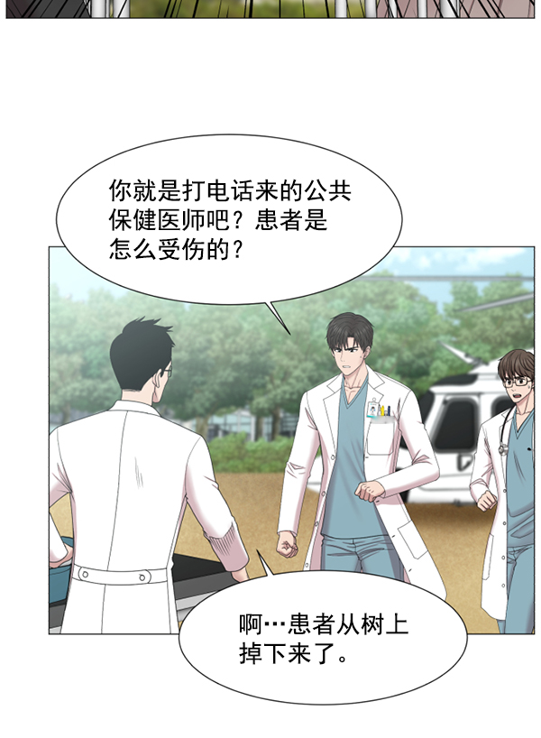 [第2部] 第5话 奴隶2号3