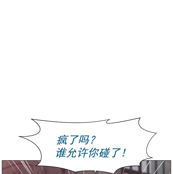 [第2部] 第2话 不只是来学习医术的0