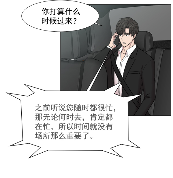 [第2部] 第4话 若想改革（2）2