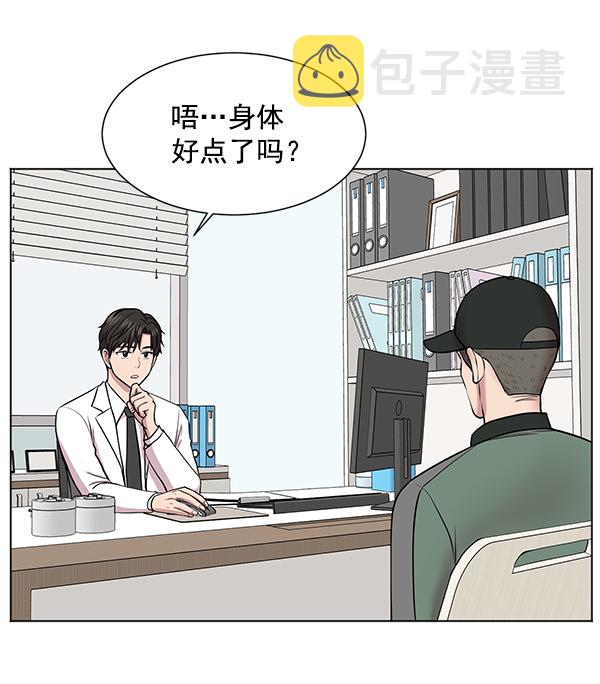 [第11话] 拜托让他休息一下吧0