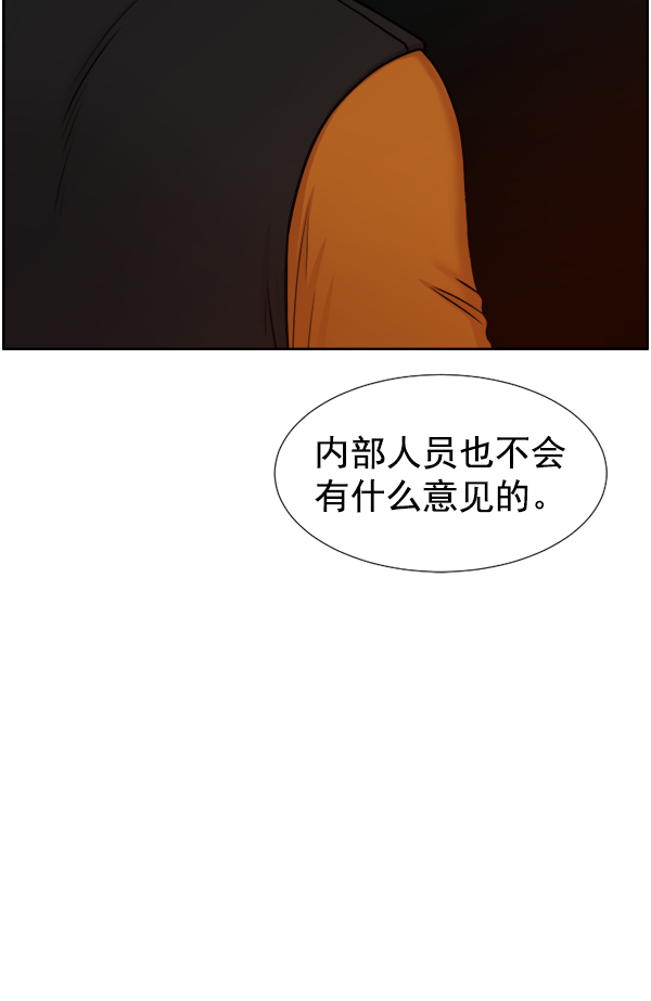 [第34话] 我只是做了分内之事2