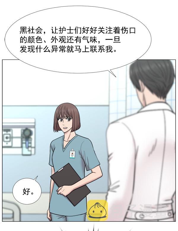 [第2部] 第38话 事故归事故4