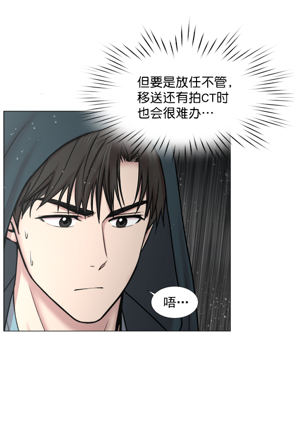 [第2部] 第28话 患者来了（1）2