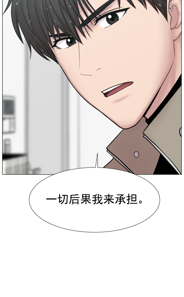 [第2部] 第52话 呼唤奇迹的人2