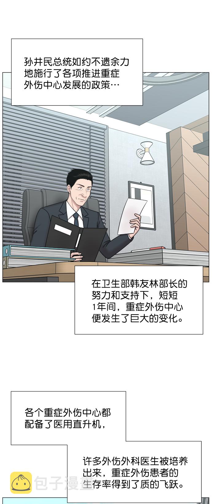 [第2部] 第74话 大选，还有（第2部完结）0