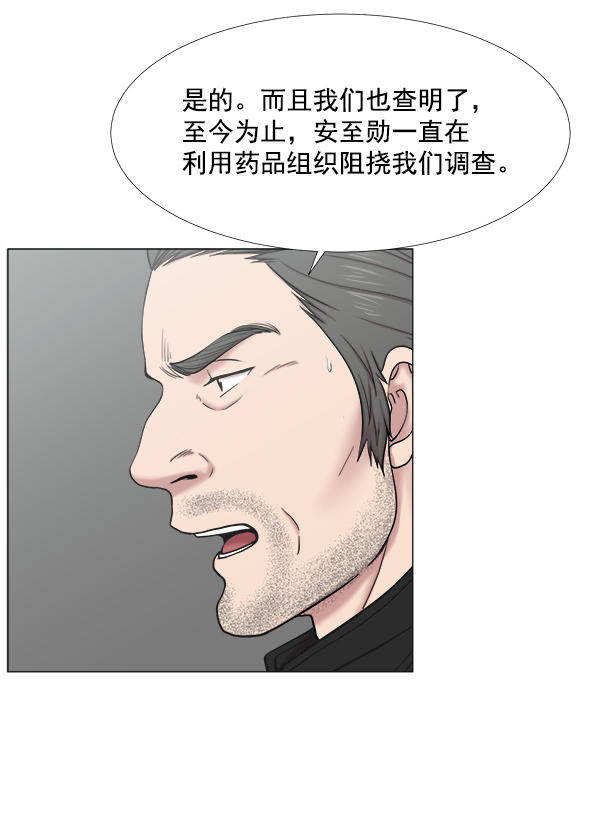 [第2部] 第31话 去了会给什么（1）2