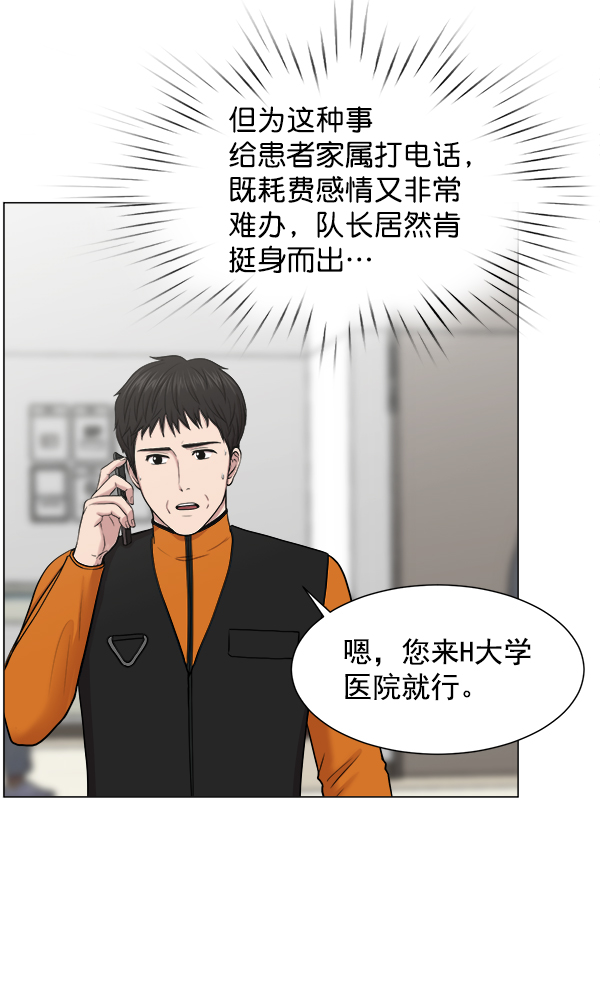 [第34话] 我只是做了分内之事4