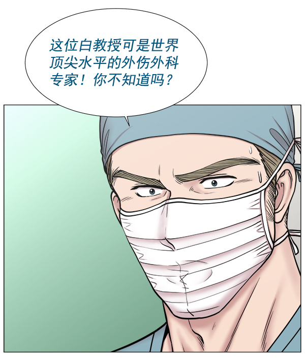 [第2部] 第17话 无论这个人是谁3