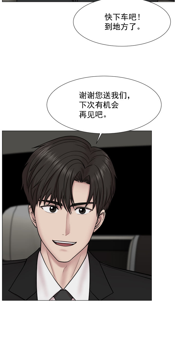 [第2部] 第69话 能手们4