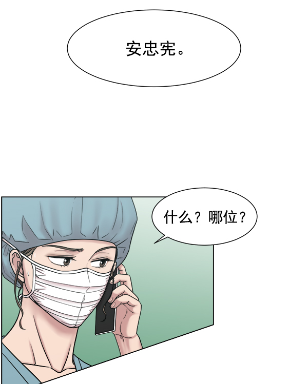 [第54话] 派直升机出动吧2