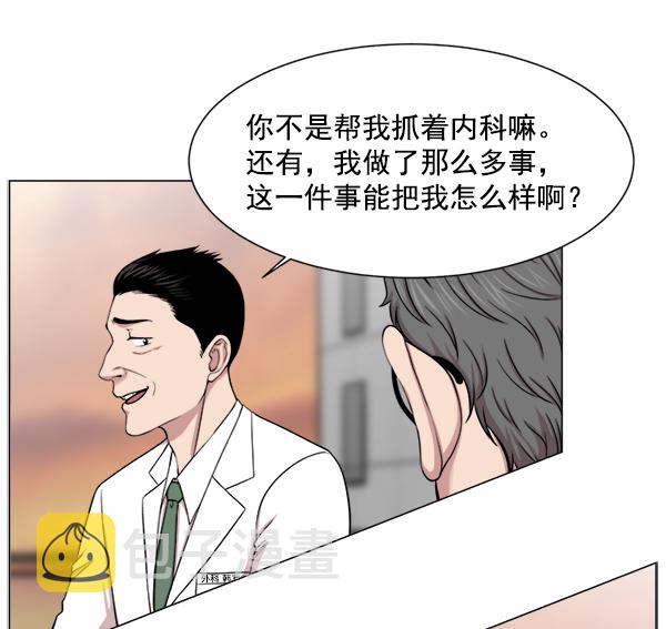 [第17话] 负责到出院为止4