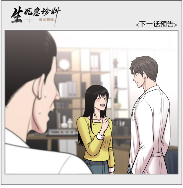 [第2部] 第43话 第二手术室2