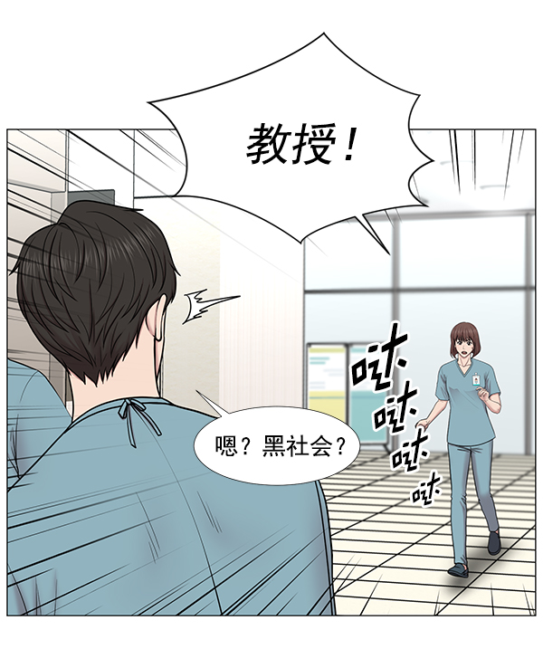 [第2部] 第42话 另一位患者0