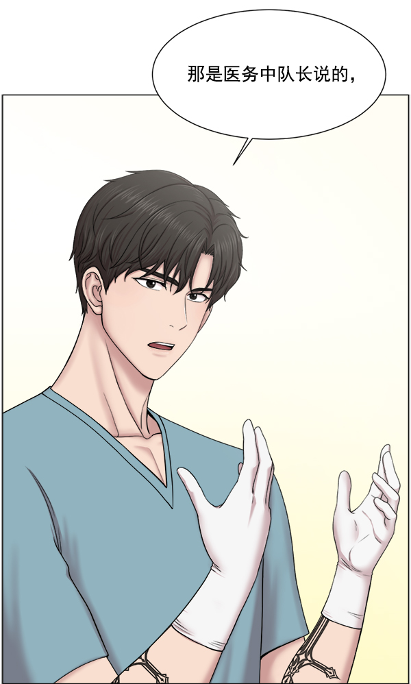 [第21话] 颅骨骨折1