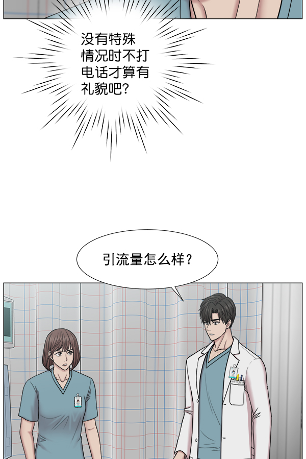 [第2部] 第11话 看来确实是重要的人3