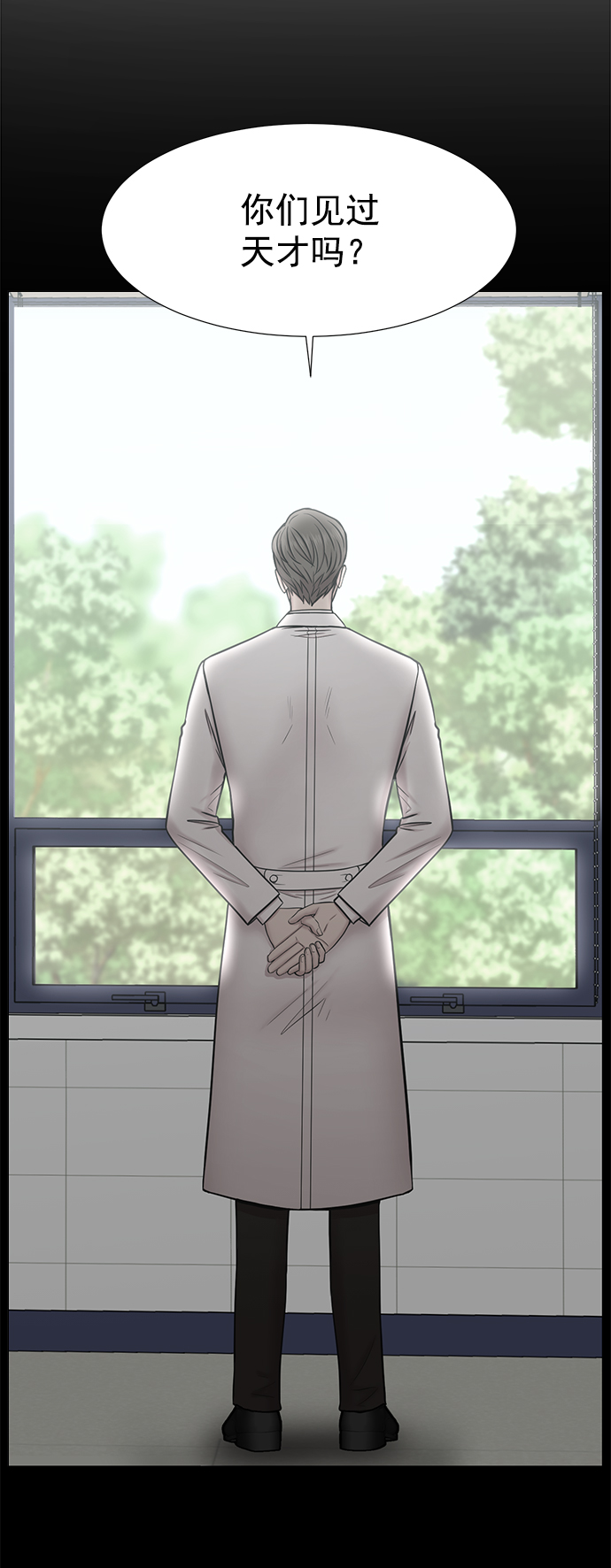 [外传] 第2话 疯狂的实习医生（2）2