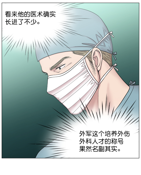 [第2部] 第17话 无论这个人是谁2