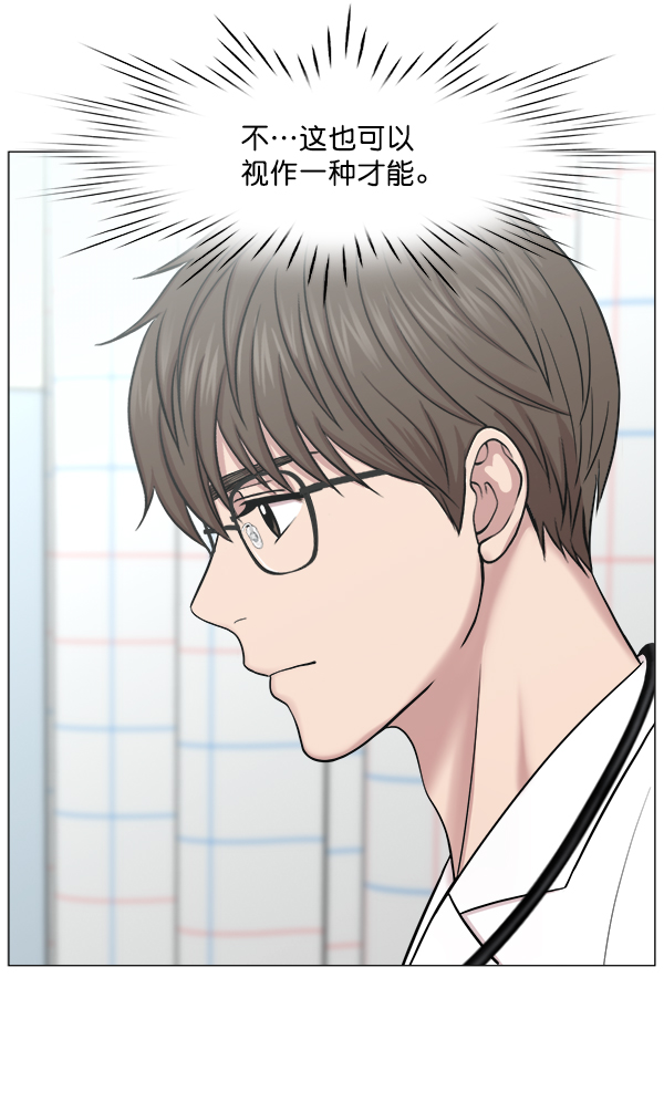 [第2部] 第24话 同时进行（3）4