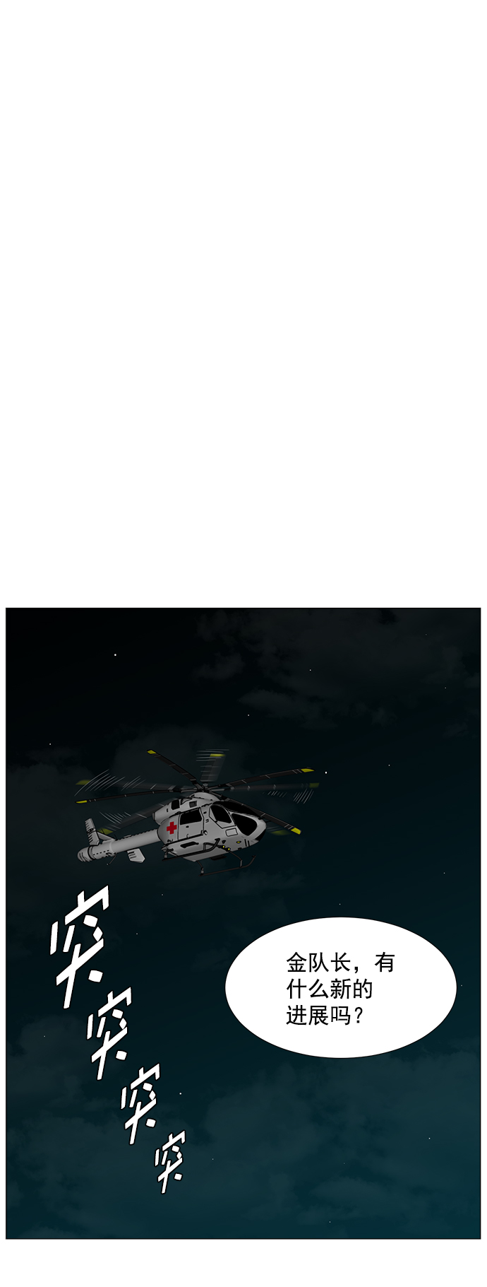 [第2部] 第70话 越来越多的徒弟们（1）3