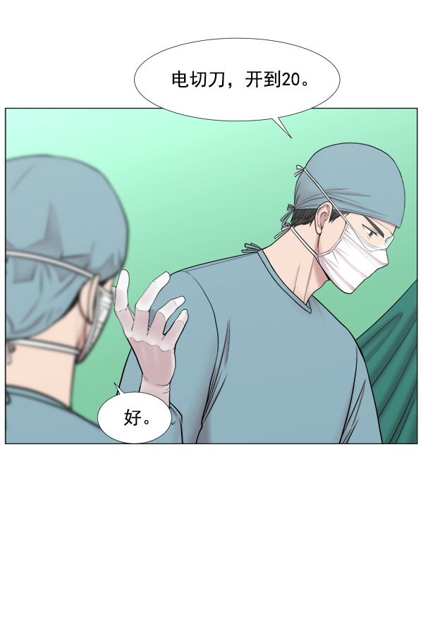 [第2部] 第29话 患者来了（2）3