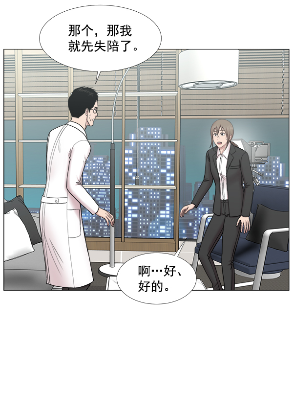 [第2部] 第37话 我要做我该做的事（2）3