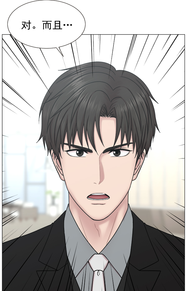 [第2部] 第3话 若想改革（1）3