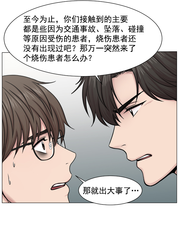 [第60话] 学无止境2