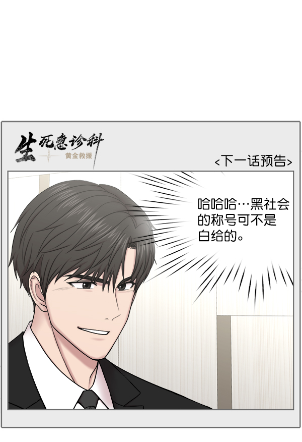 [第2部] 第48话 招募3