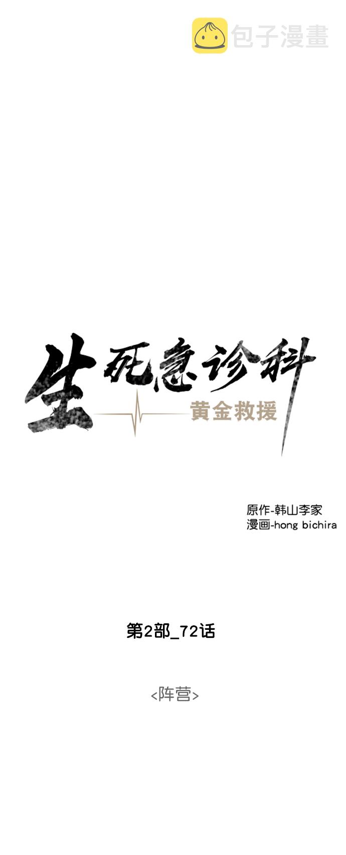 [第2部] 第72话 阵营1