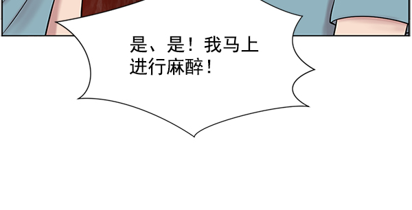 [第8话] 眼前的患者0