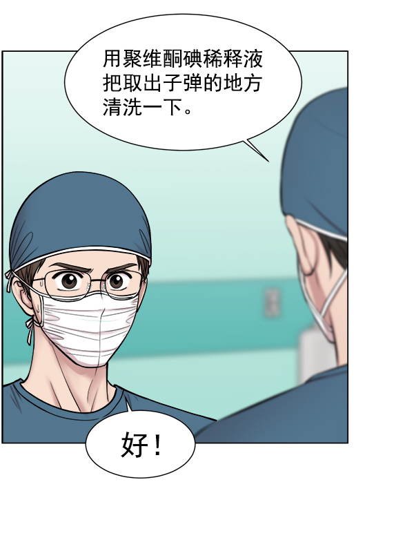 [第46话] 前往皇家医院0