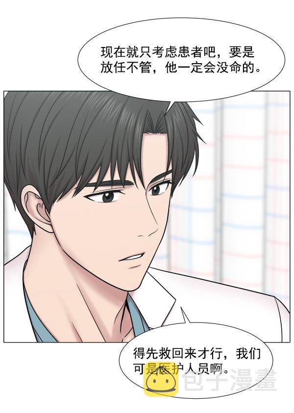 [第2部] 第60话 火灾2