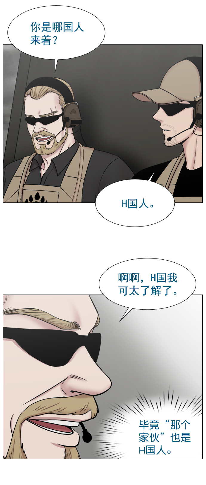 [外传] 第7话 天使（1）3