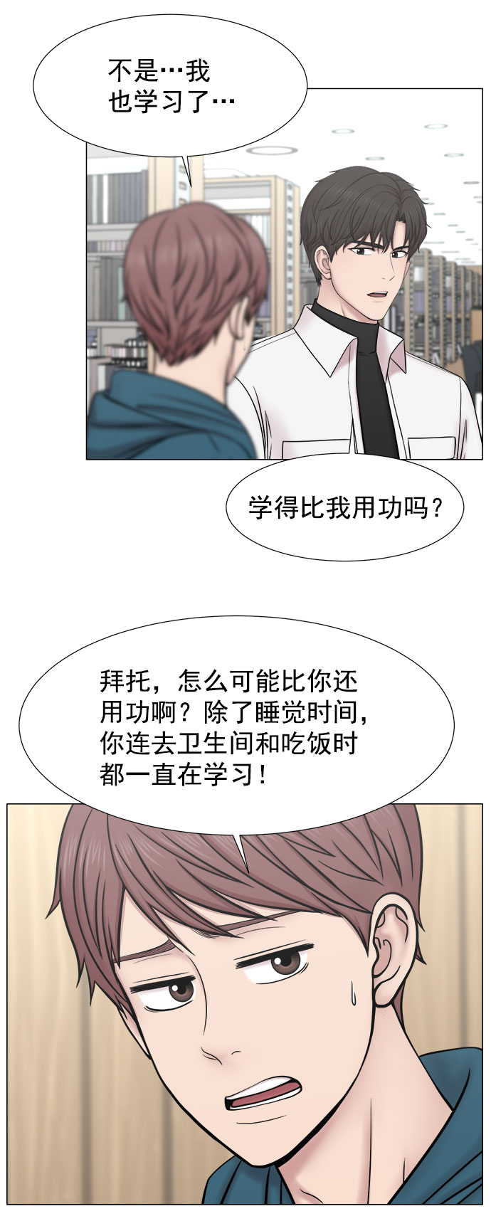 [外传] 第4话 疯狂的住院医生（1）2