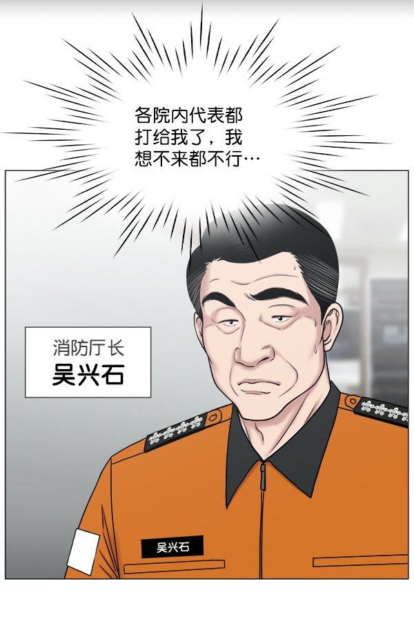 [第2部] 第27话 警报1