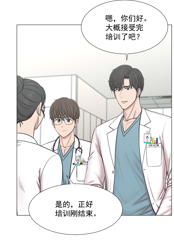 [第2部] 第59话 委培2