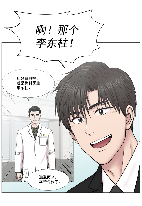 [第2部] 第49话 小的一步，大的飞跃4