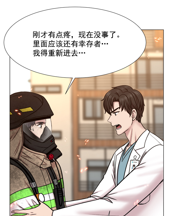 [第2部] 第61话 救人者（1）4