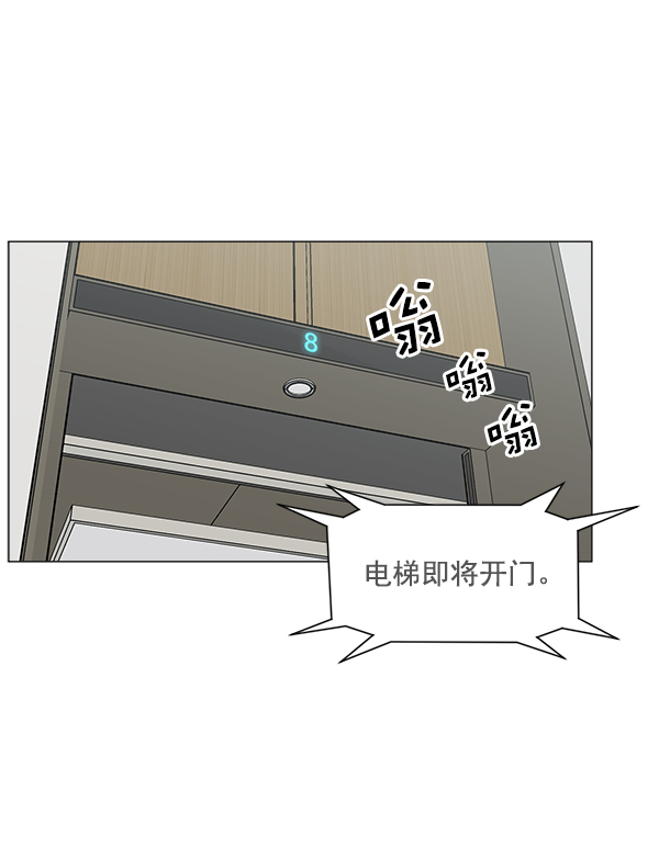 [第2部] 第53话 这就是教育（1）3