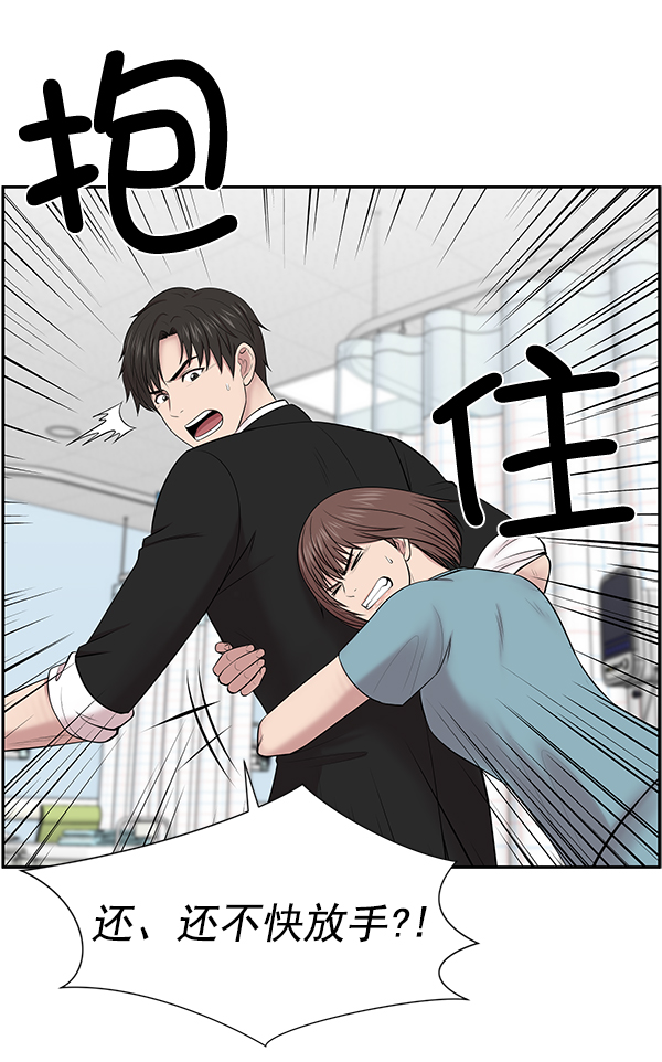 [第4话] 首次出动4