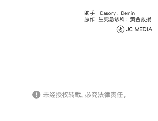 [第2部] 第55话 团队（1）1