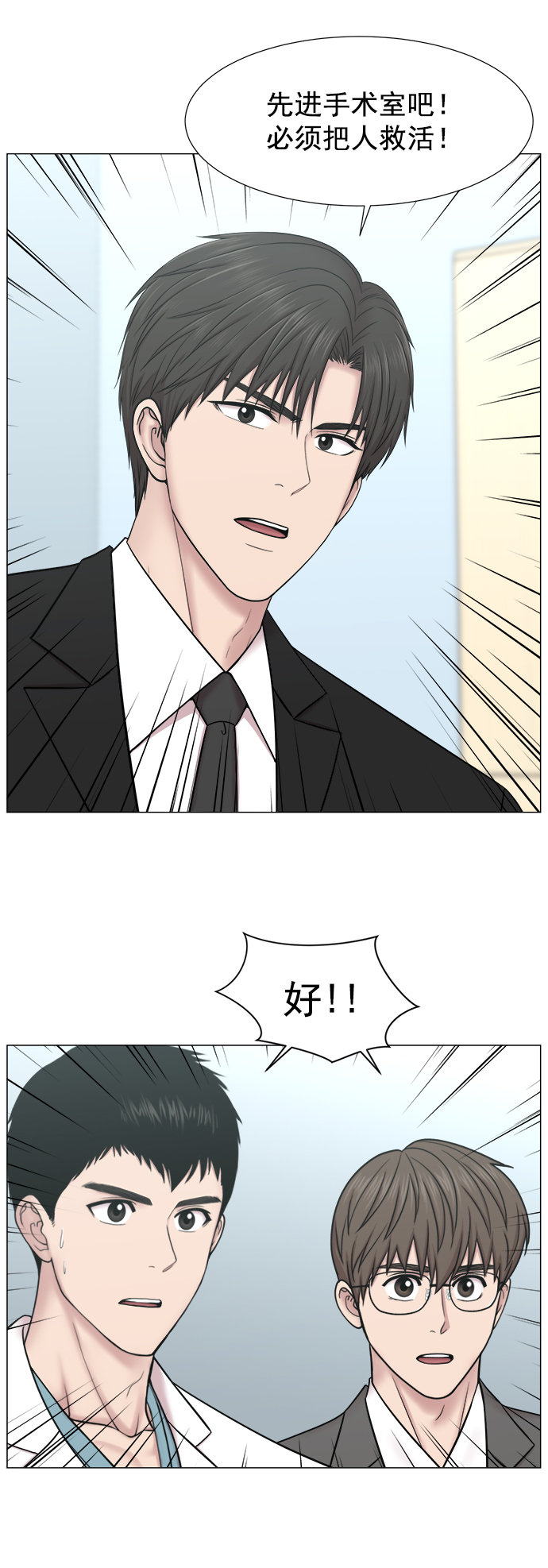 [第2部] 第70话 越来越多的徒弟们（1）3