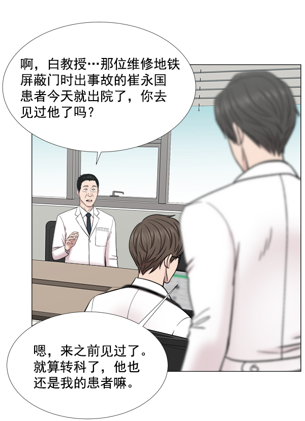 [第2部] 第30话 宁静0