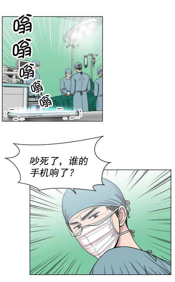 [第53话] 先救这个人1