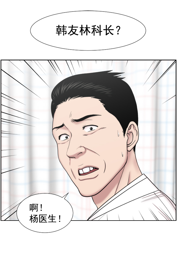 [第43话] 当你沉睡时1