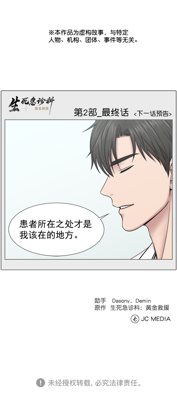 [第2部] 第73话 家人0