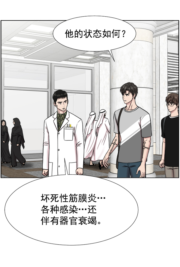 [第46话] 前往皇家医院0